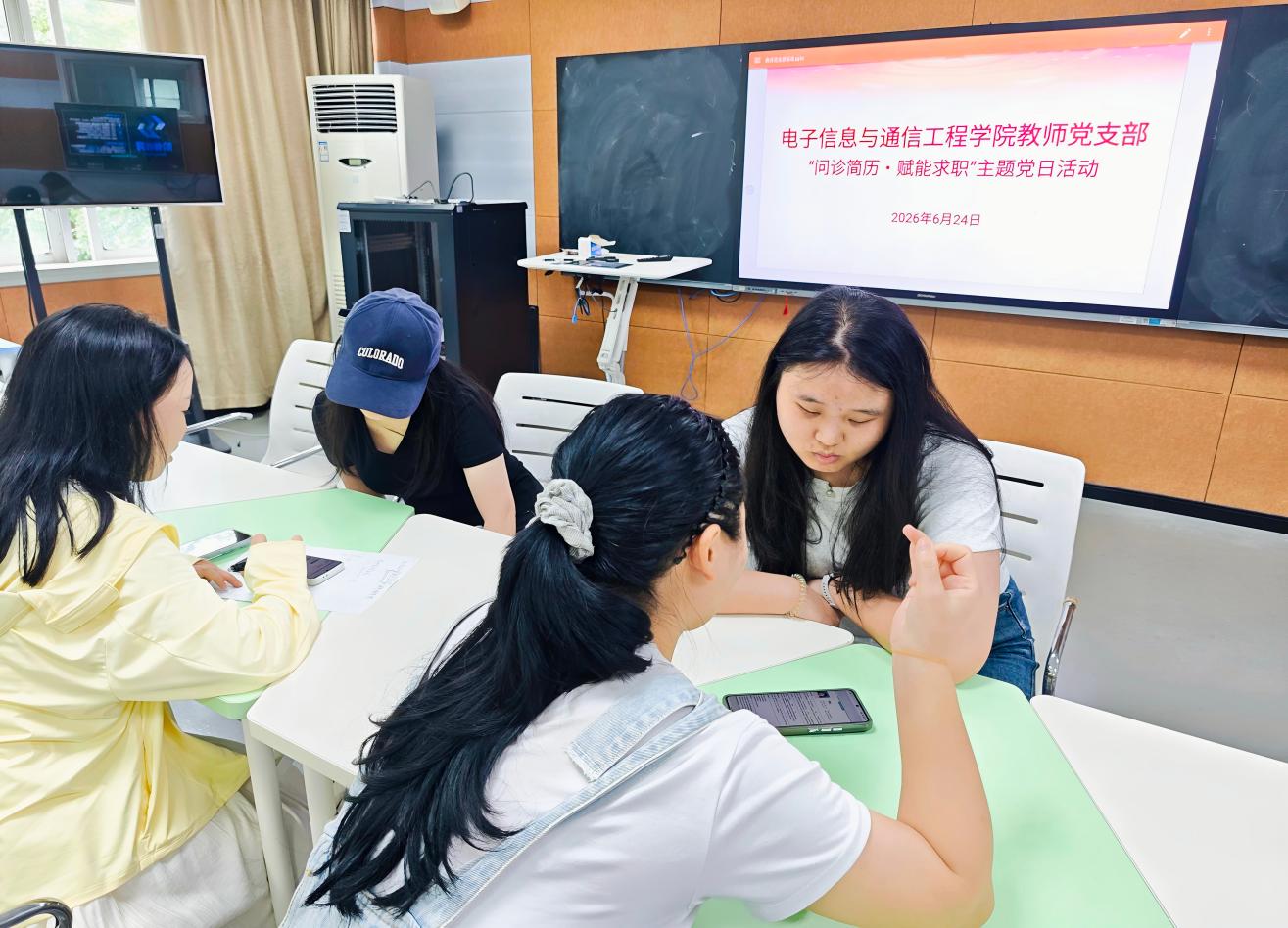党建赋能促就业 志愿服务暖人心  ——我院教师党支部开展简历义诊志愿服务活动